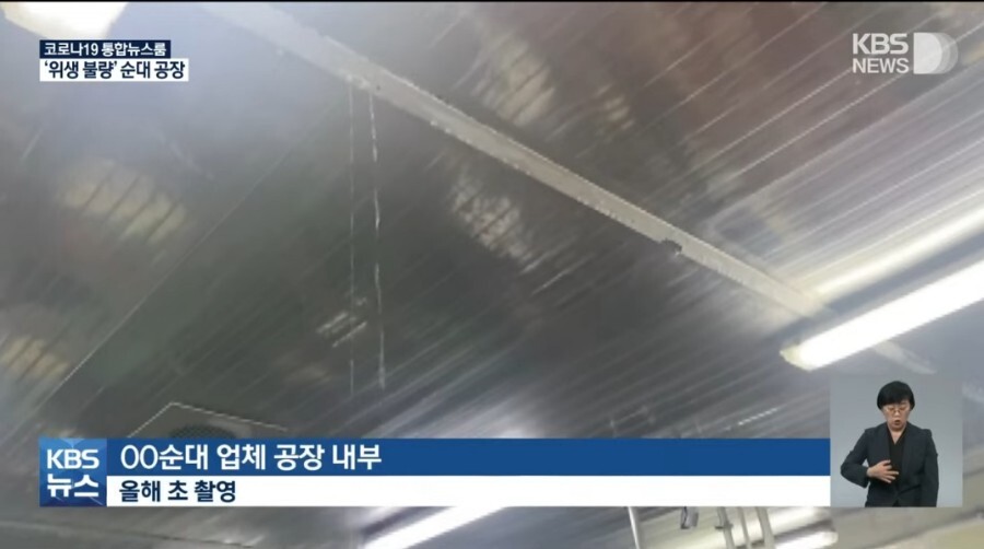 연매출 400억 순대공장의 충격적 위생 실태 .jpg | 인스티즈