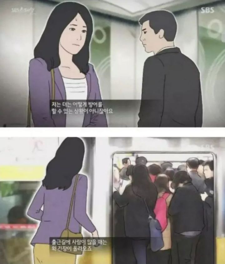 한국여자들이 느낀다는 공포감 | 인스티즈