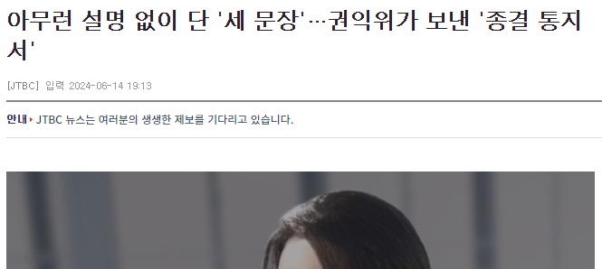 명신킴 뇌물 : 아무런 설명 없이 단 '세 문장'…권익위가 보낸 '종결 통지서' | 인스티즈