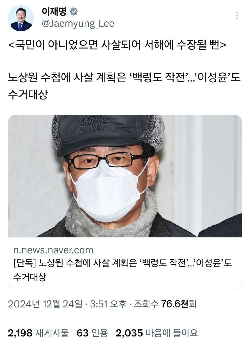 이재명 페북 | 인스티즈