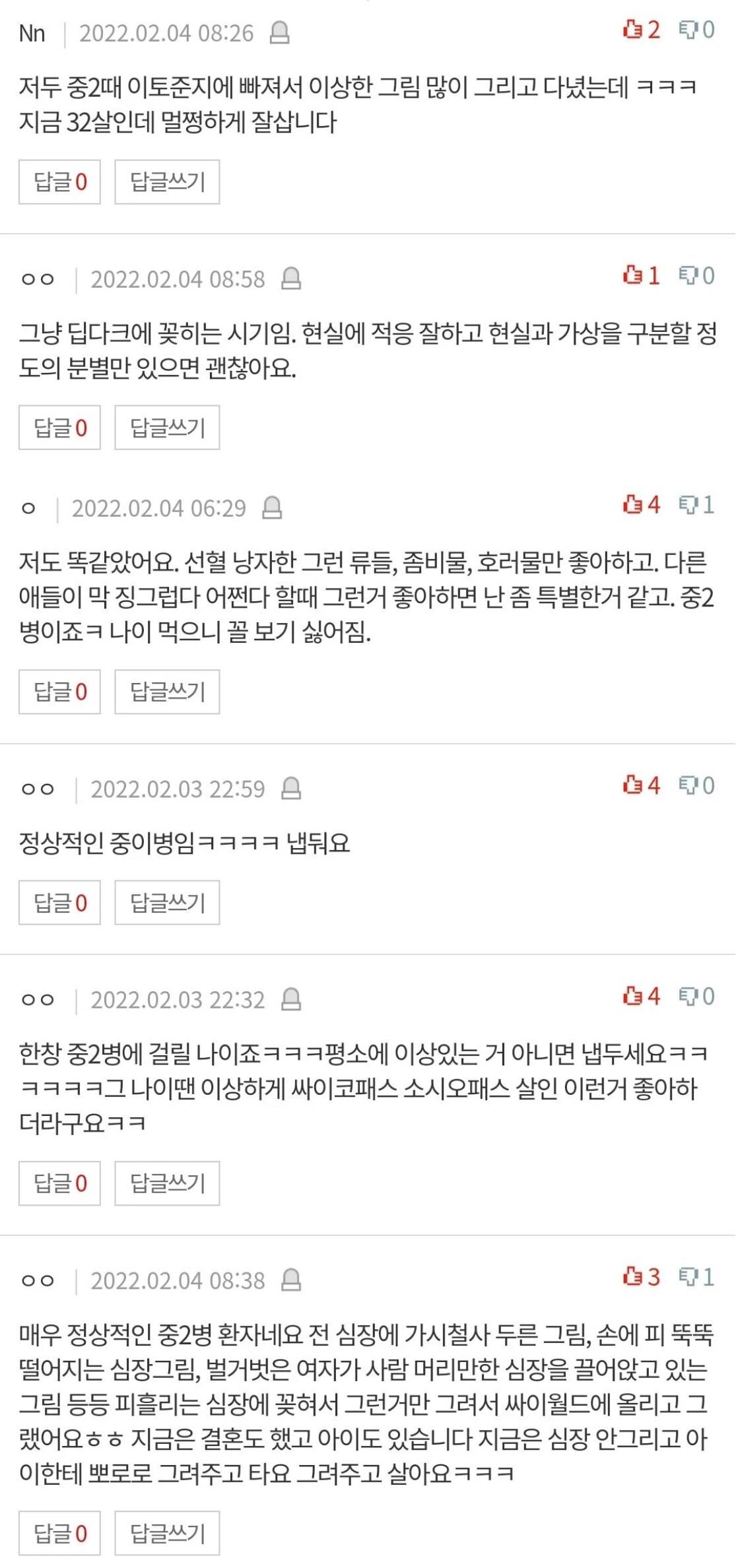 중학생 딸이 그린 그림이 어딘가 이상해요 | 인스티즈