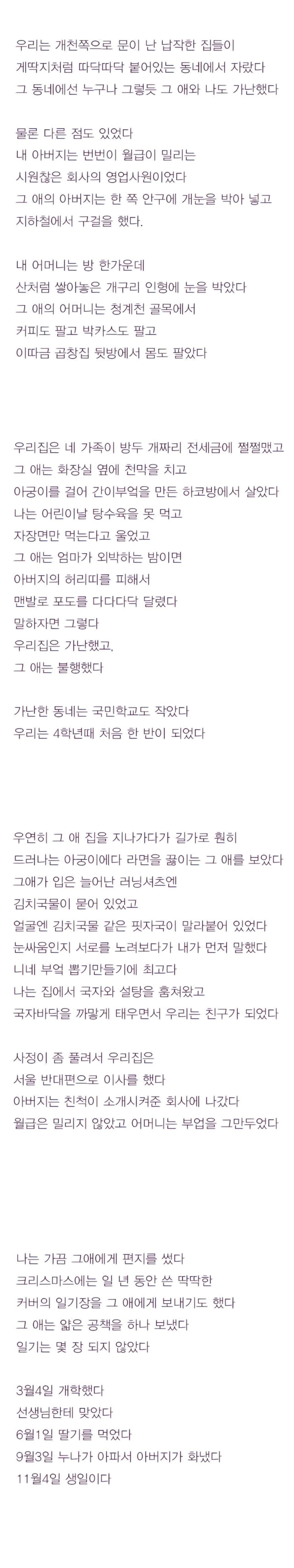 '우리집은 가난했고, 그 애는 불행했다' | 인스티즈