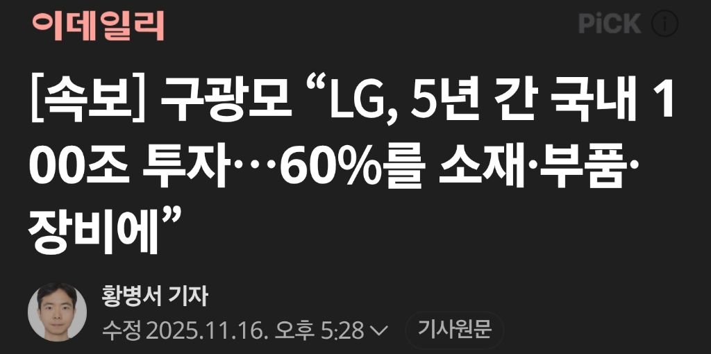 ???:이잼 대통령되면 기업들 해외로 떠난다!!! | 인스티즈