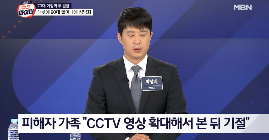 치매 앓는 90대 할머니 성폭행한 경북 구미 70대 이장 | 인스티즈