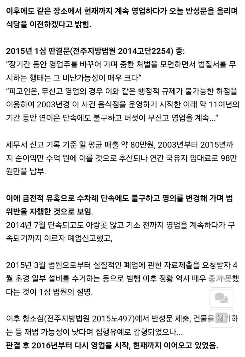 유비빔 사건 정리 | 인스티즈