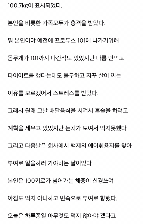 수육을 좀 더 많이 먹고싶었던 블로거 | 인스티즈