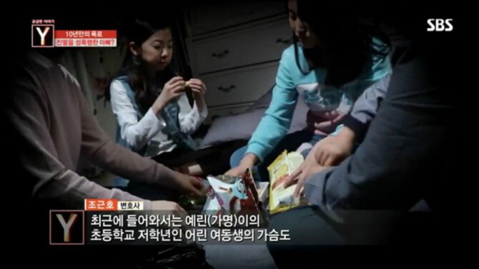 10년간 딸을 성폭행 한 아빠의 카톡 | 인스티즈