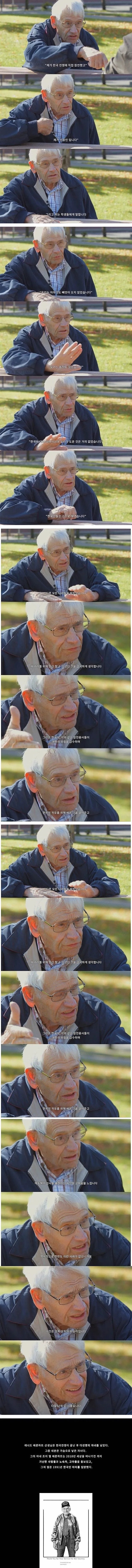 한국이 스스로 해냈다는 참전용사 | 인스티즈