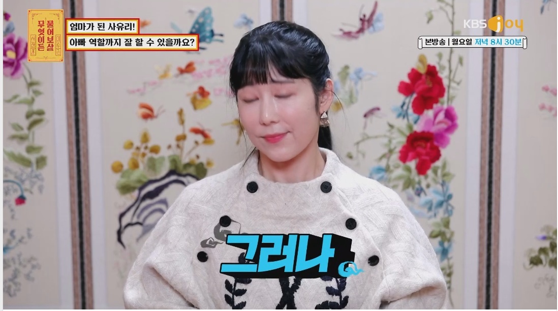 사유리가 엄마가 된 후 가장 후회됐던 그날 | 인스티즈