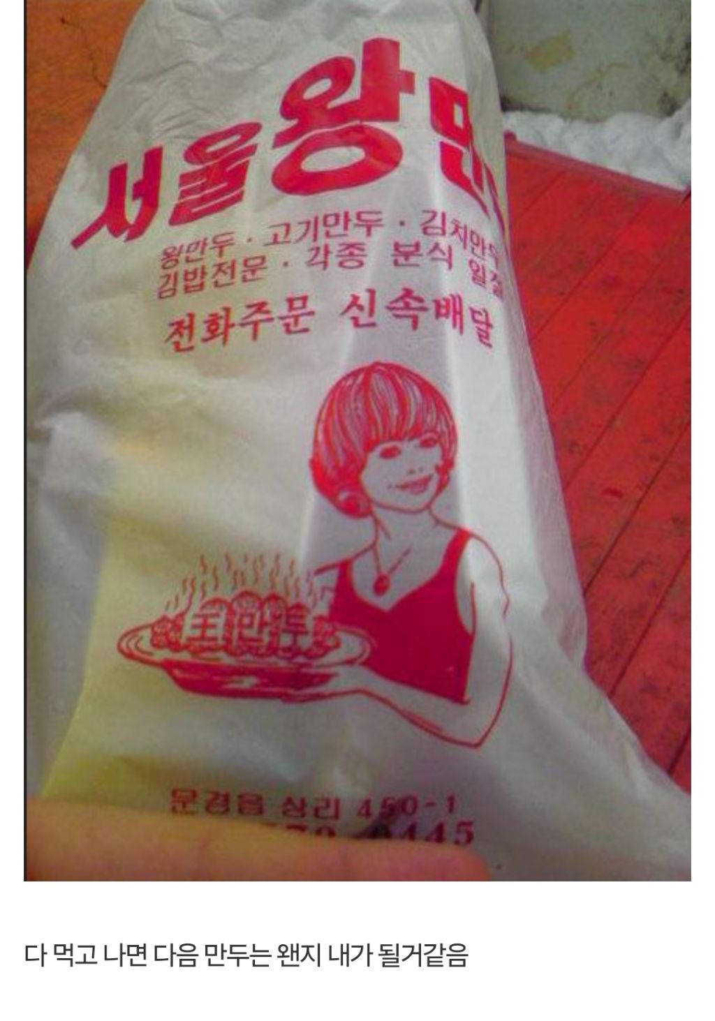 만두가게 이미지