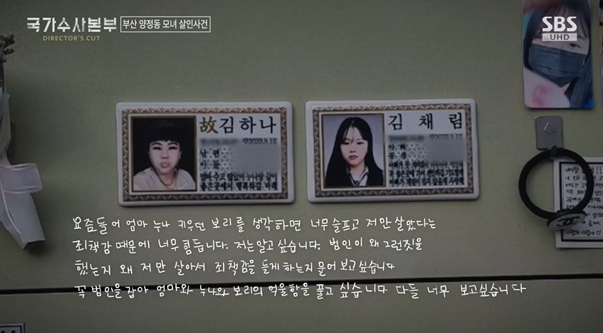 미친듯이 뻔뻔한 부산 양정동 살해범 | 인스티즈