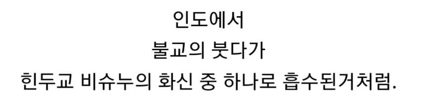 이토 히로부미 "조선의 뿌리는 단군" | 인스티즈