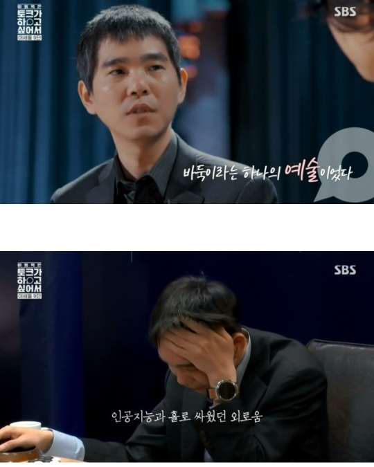 이세돌이 은퇴하는 이유 | 인스티즈