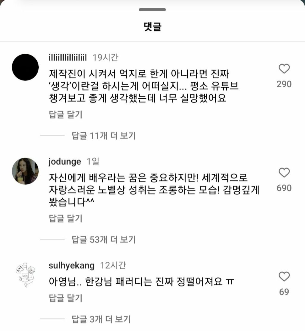 한강 패러디로 네티즌 뭇매 맞는 SNL 김아영 | 인스티즈