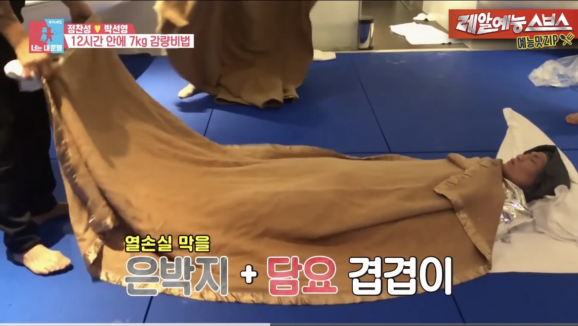 정찬성이 계체량 12시간 전에 7kg 감량하는 방법 | 인스티즈