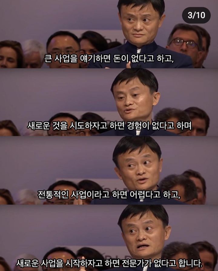 알리바바 회장 마윈이 이야기 하는 가난한 사람들의 소름돋는 공통점 | 인스티즈