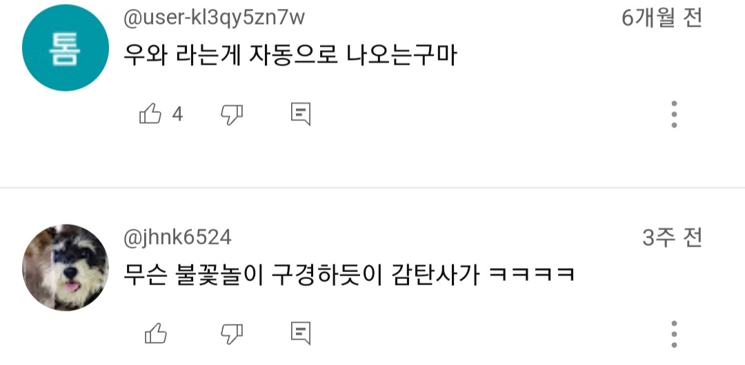 (여지껏 본적없는) 일반인이 리얼 천상계 미남을 만났을때 무심코 나오게 되는 현실적인 찐반응 | 인스티즈