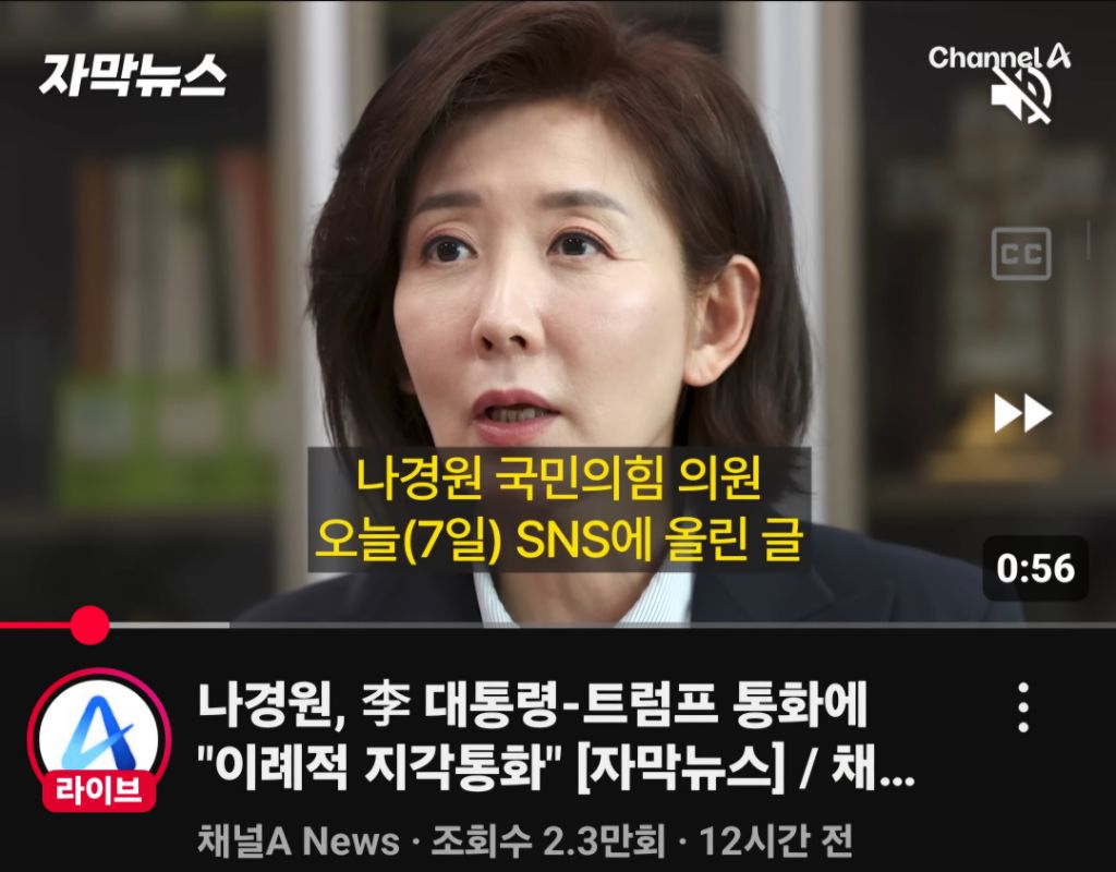 이재명 정부 흔들기 시작 | 인스티즈