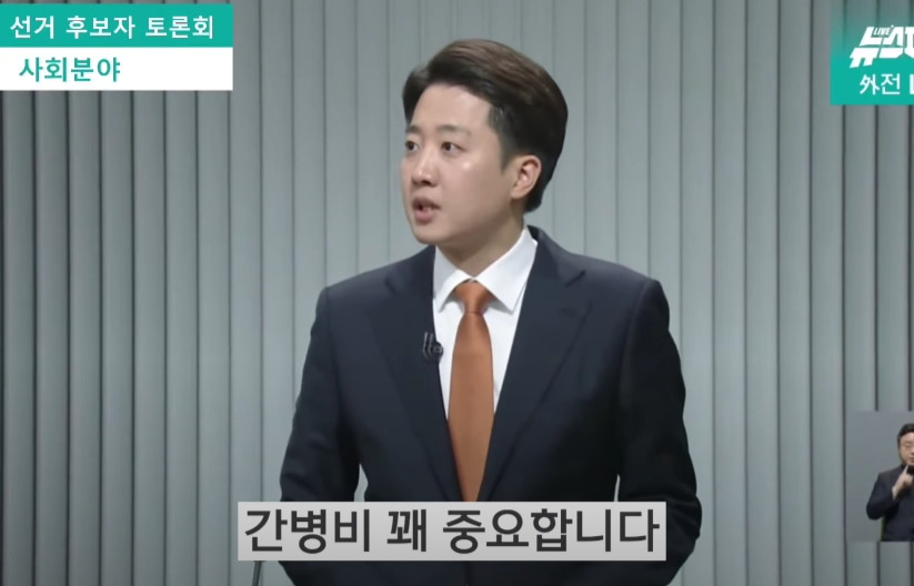 이준석 화법의 문제점을 제대로 지적하는 이재명 | 인스티즈