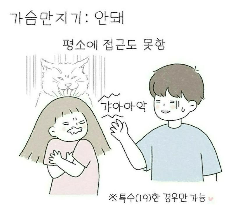 스킨쉽 이미지