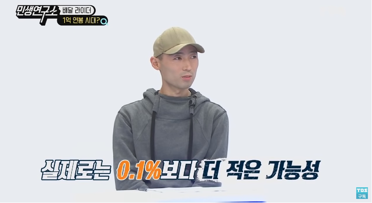 배달 라이더들이 말하는 배달 라이더 연봉 1억원의 진실은? | 인스티즈