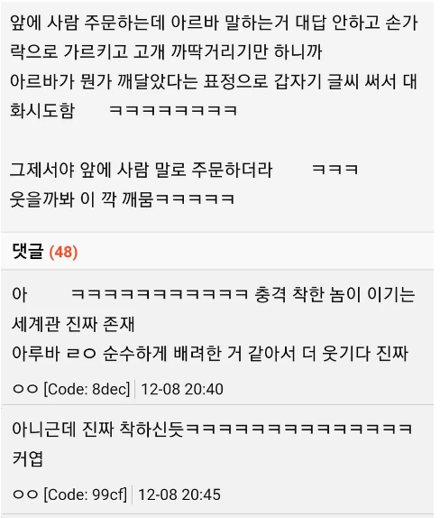 정말 친절했던 알바생.jpg | 인스티즈