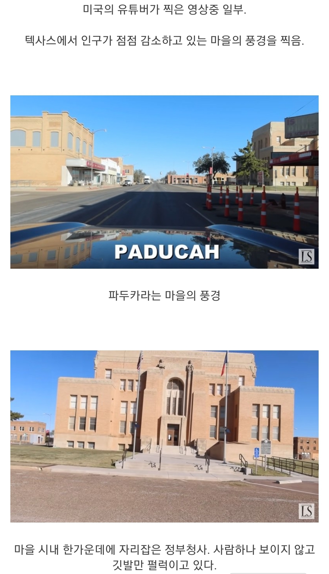 인구소멸 중이라는 미국의 마을들 | 인스티즈