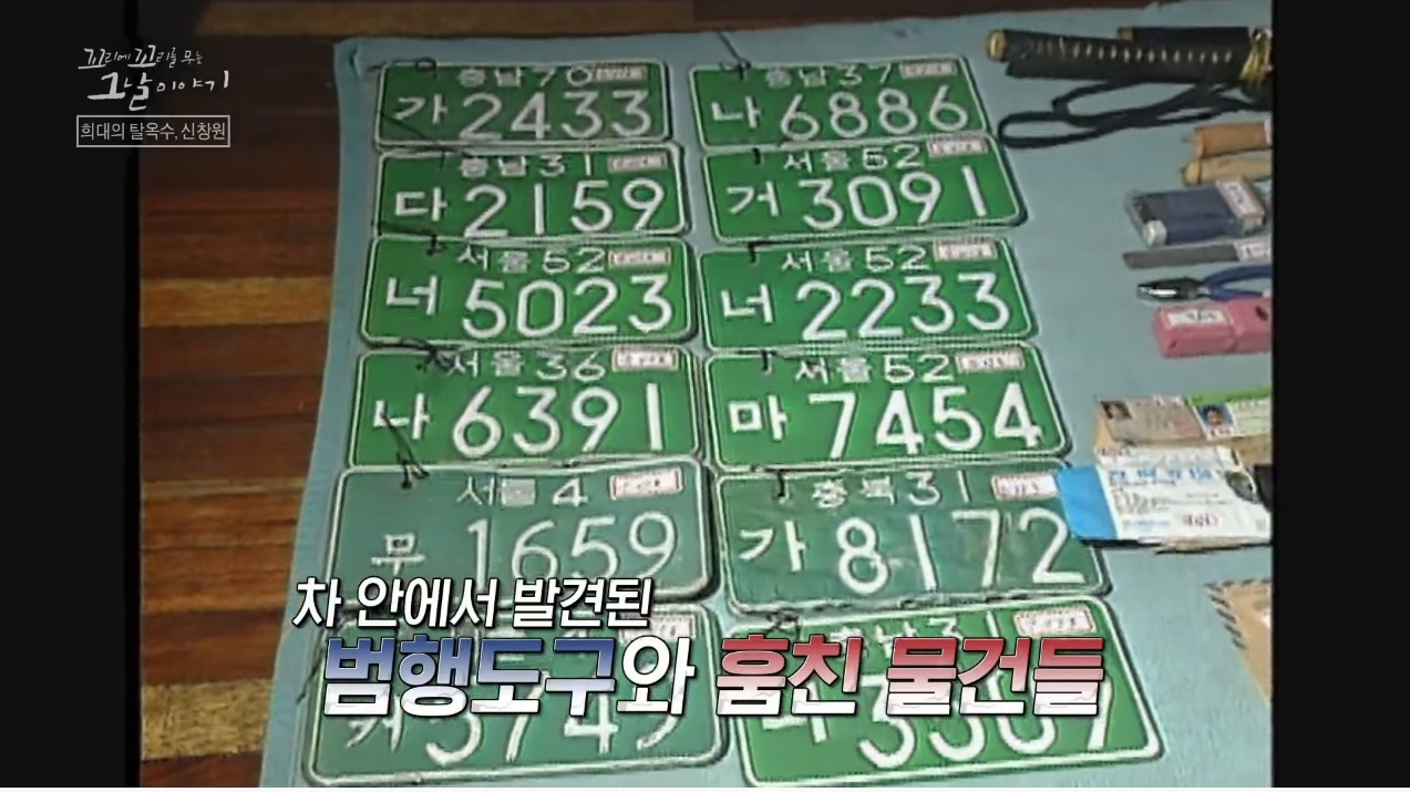 신창원이 교도소 탈출한 방법과 신창원 신고자 근황 | 인스티즈