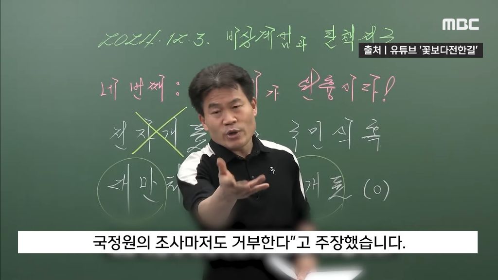 전한길''선관위가 직접?오지마 '' '부정선거' 해명 하랄 땐 언제고... | 인스티즈