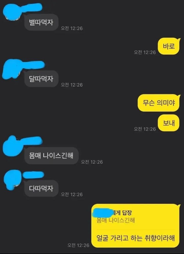 한양대 성희롱 사건 | 인스티즈