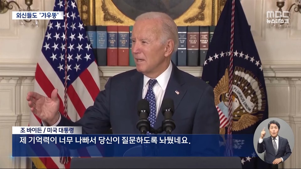 "대통령, 답 피하고 웃기만"외신들도 '갸우뚱' (2024.05.10/뉴스데스크/MBC) | 인스티즈