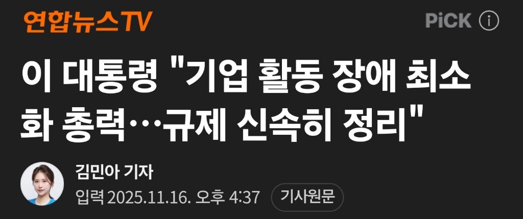 ???:이잼 대통령되면 기업들 해외로 떠난다!!! | 인스티즈