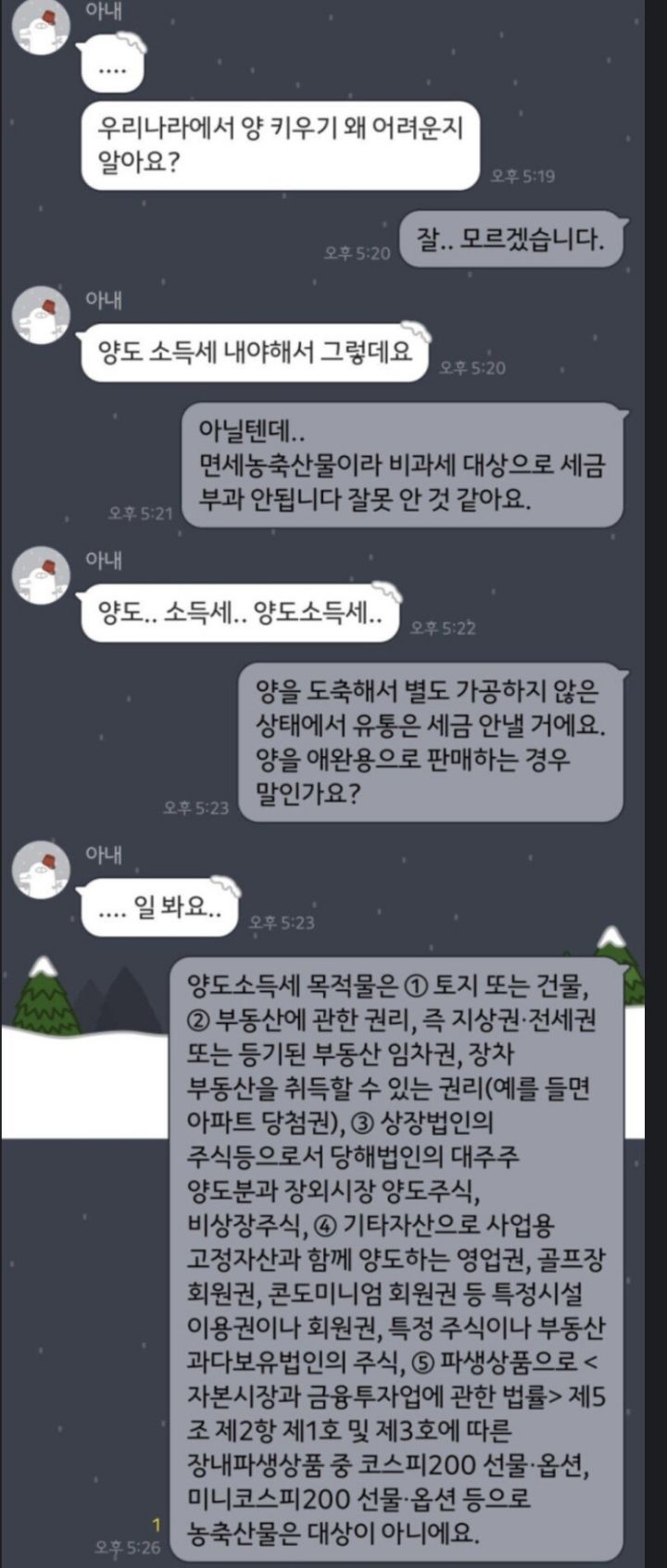 우리나라에서 양 키우기 어려운 이유 | 인스티즈