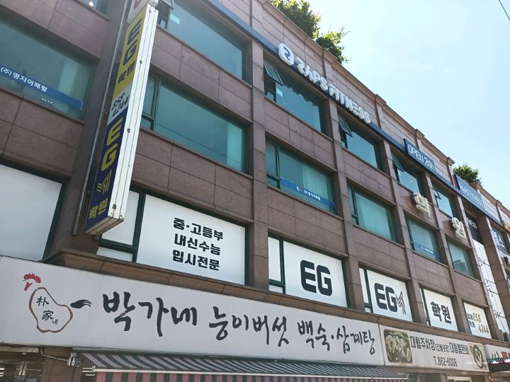 금천백숙식당 이미지