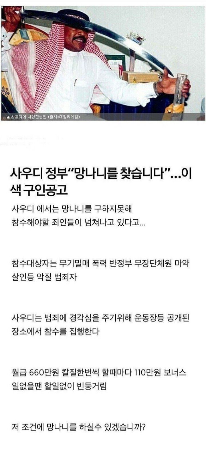 연봉 8,000인데 아무도 안할려고 하는 직업..jpg | 인스티즈