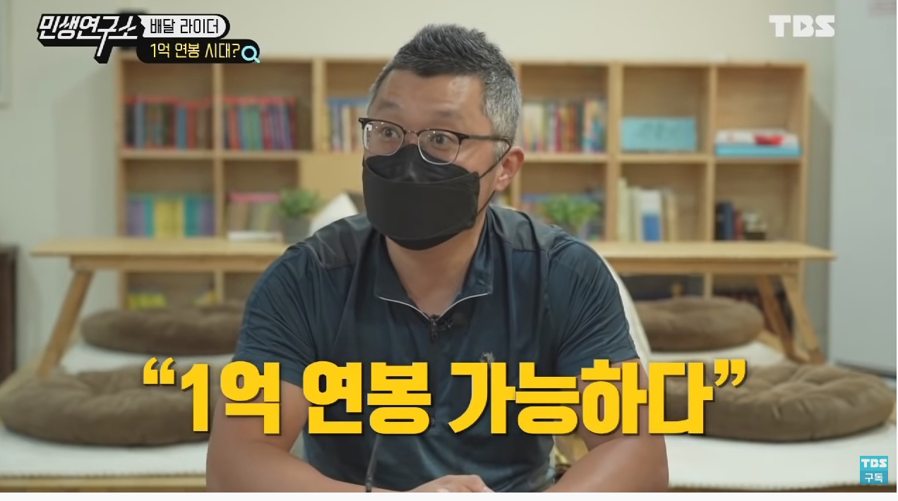 배달 라이더들이 말하는 배달 라이더 연봉 1억원의 진실은? | 인스티즈