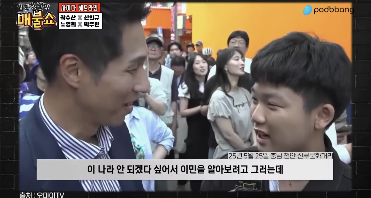 매불쇼에 나온 우리나라 미래를 이끌 중2학생.jpg | 인스티즈