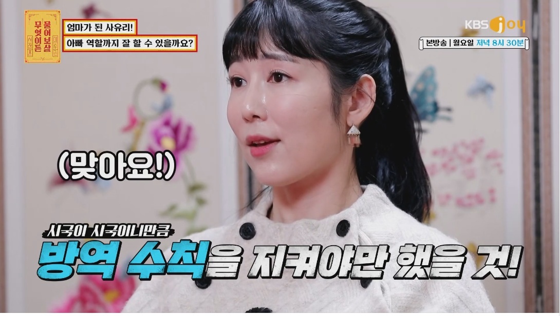 사유리가 엄마가 된 후 가장 후회됐던 그날 | 인스티즈