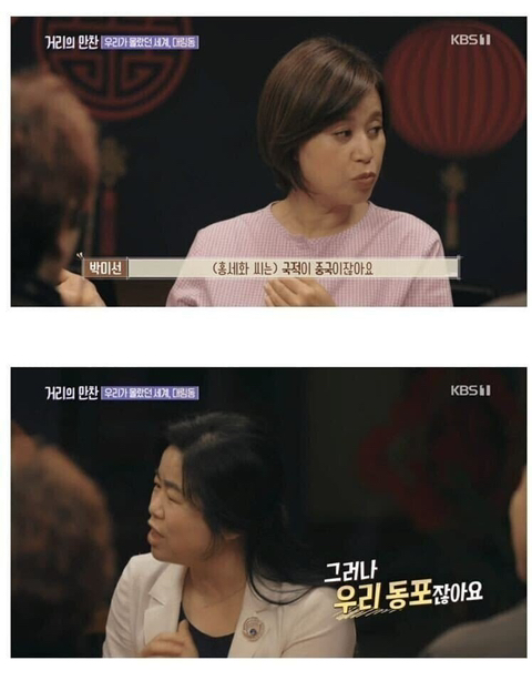 조선족이라고 부르면 안 되죠 | 인스티즈