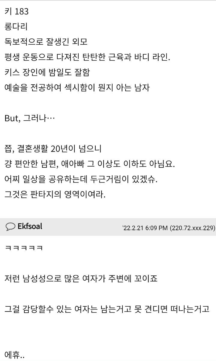 유부녀들이 생각하는 남자 외모 | 인스티즈