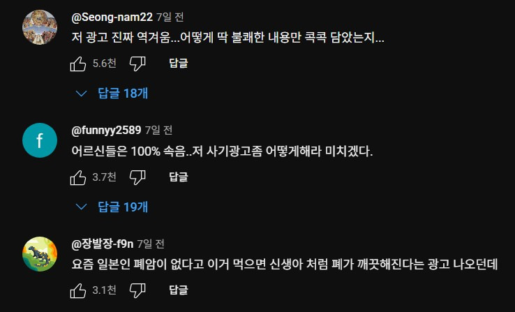 의사 딥페이크 영상 논란.jpg | 인스티즈