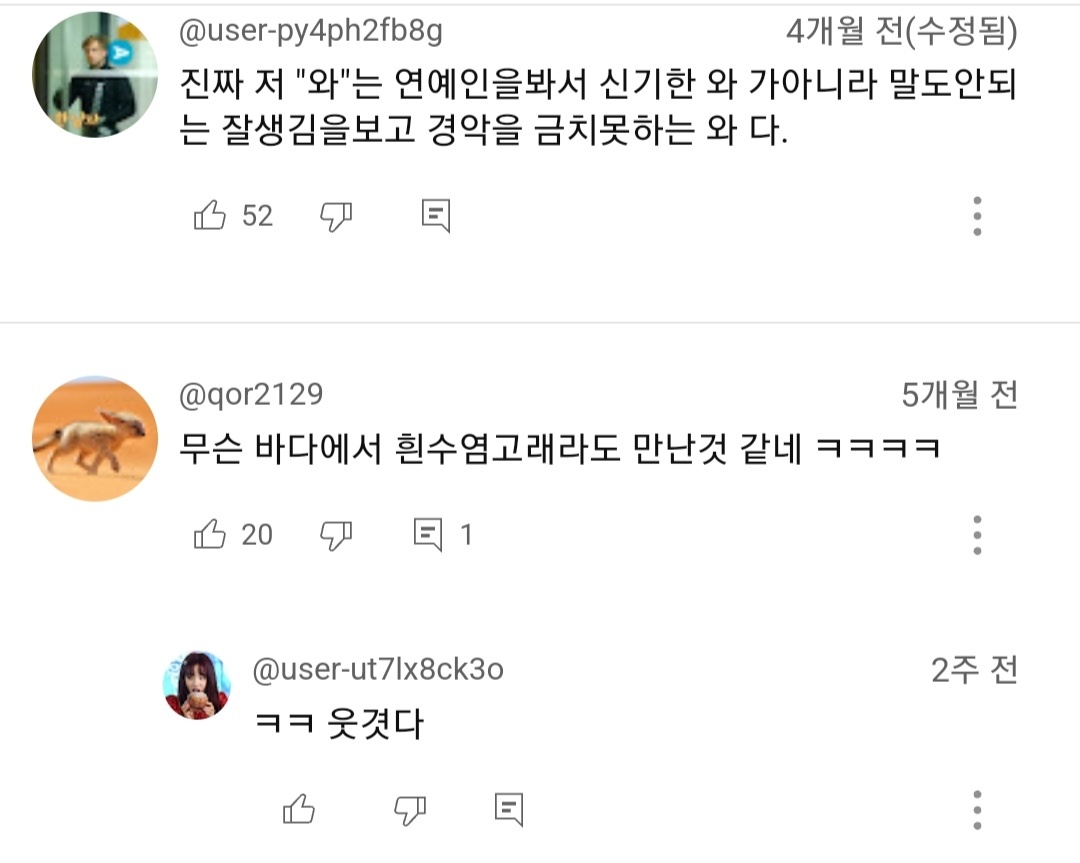 (여지껏 본적없는) 일반인이 리얼 천상계 미남을 만났을때 무심코 나오게 되는 현실적인 찐반응 | 인스티즈