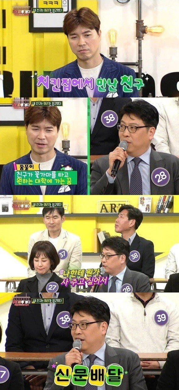 박수홍 동창들이 말하는 그의 인성.jpg | 인스티즈