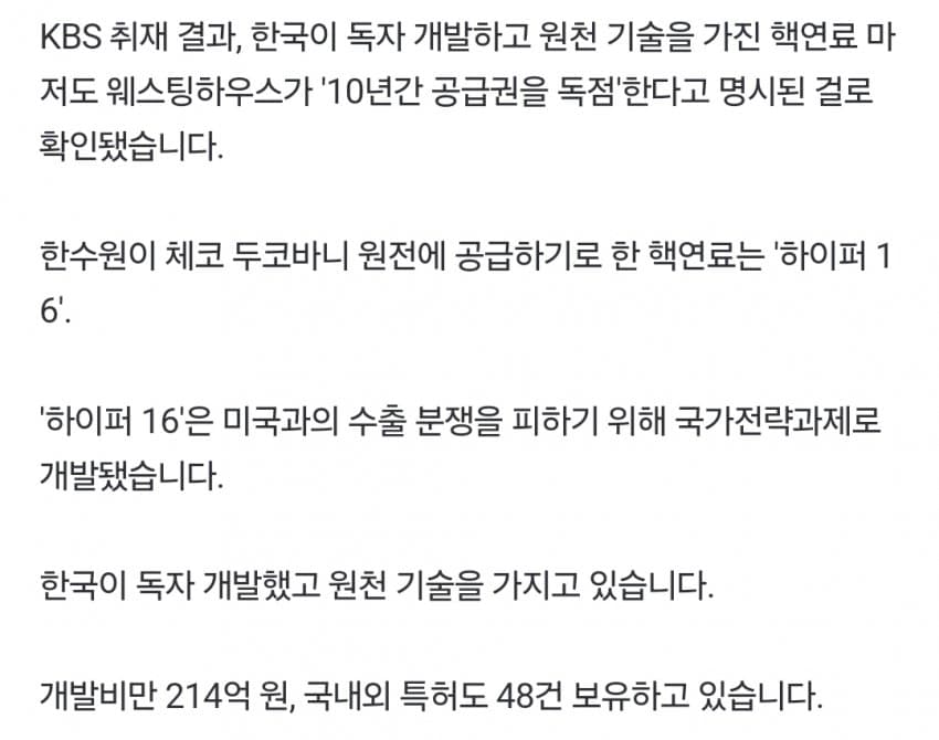 원전 관련 충격뉴스 | 인스티즈