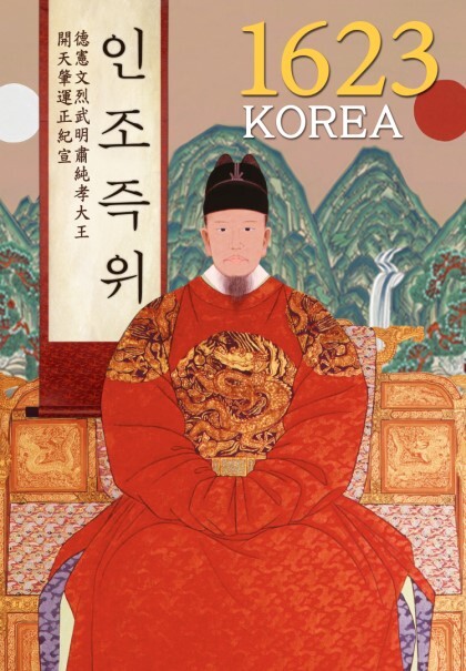 더쿠 - 조선시대 왕 - 선조 VS 인조 비교.jpg