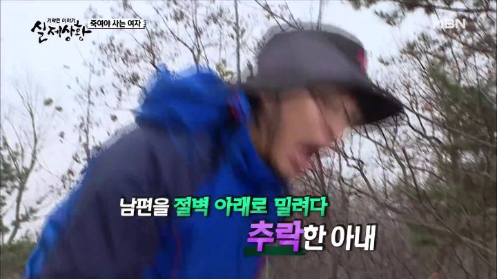 남편이 3년간 쥐약을 먹고도 살 수 있었던 이유 | 인스티즈