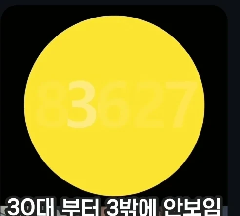 30대이상은 3만 보임 | 인스티즈