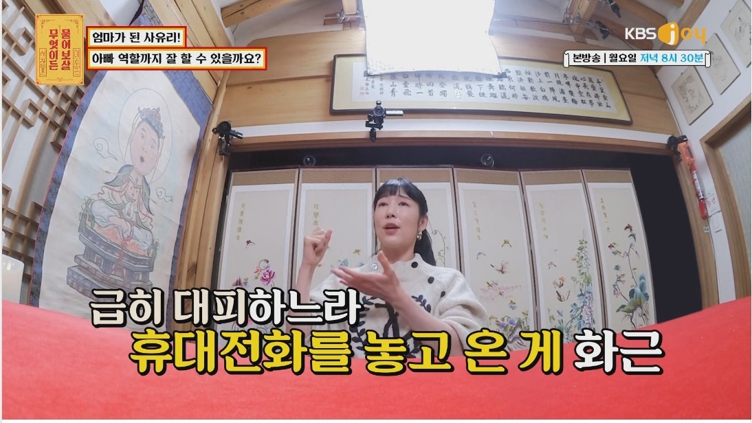 사유리가 엄마가 된 후 가장 후회됐던 그날 | 인스티즈