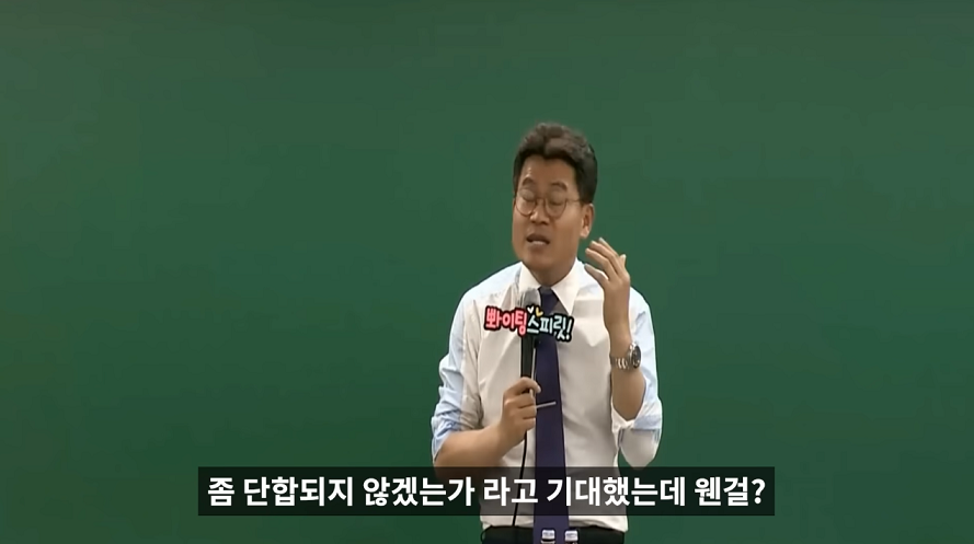 전한길 "역사적으로 여소야대 때는 나라가 개판이었다" | 인스티즈