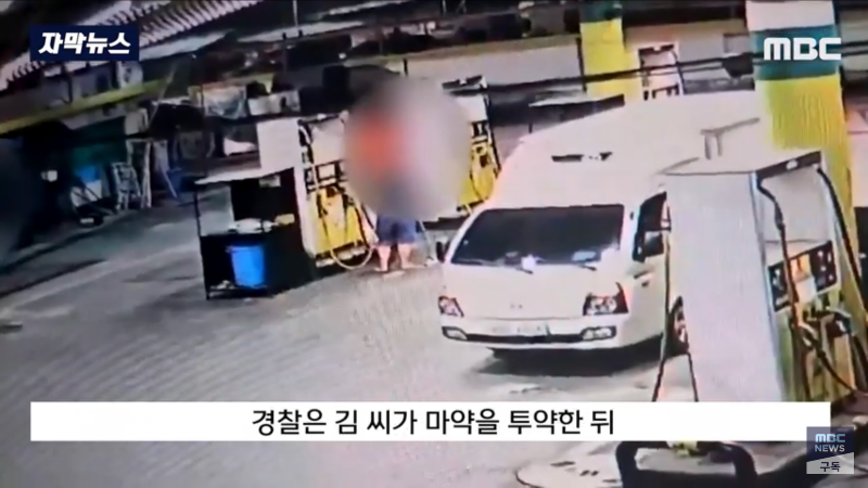 대마초 흡입후 분신한 30대 | 인스티즈